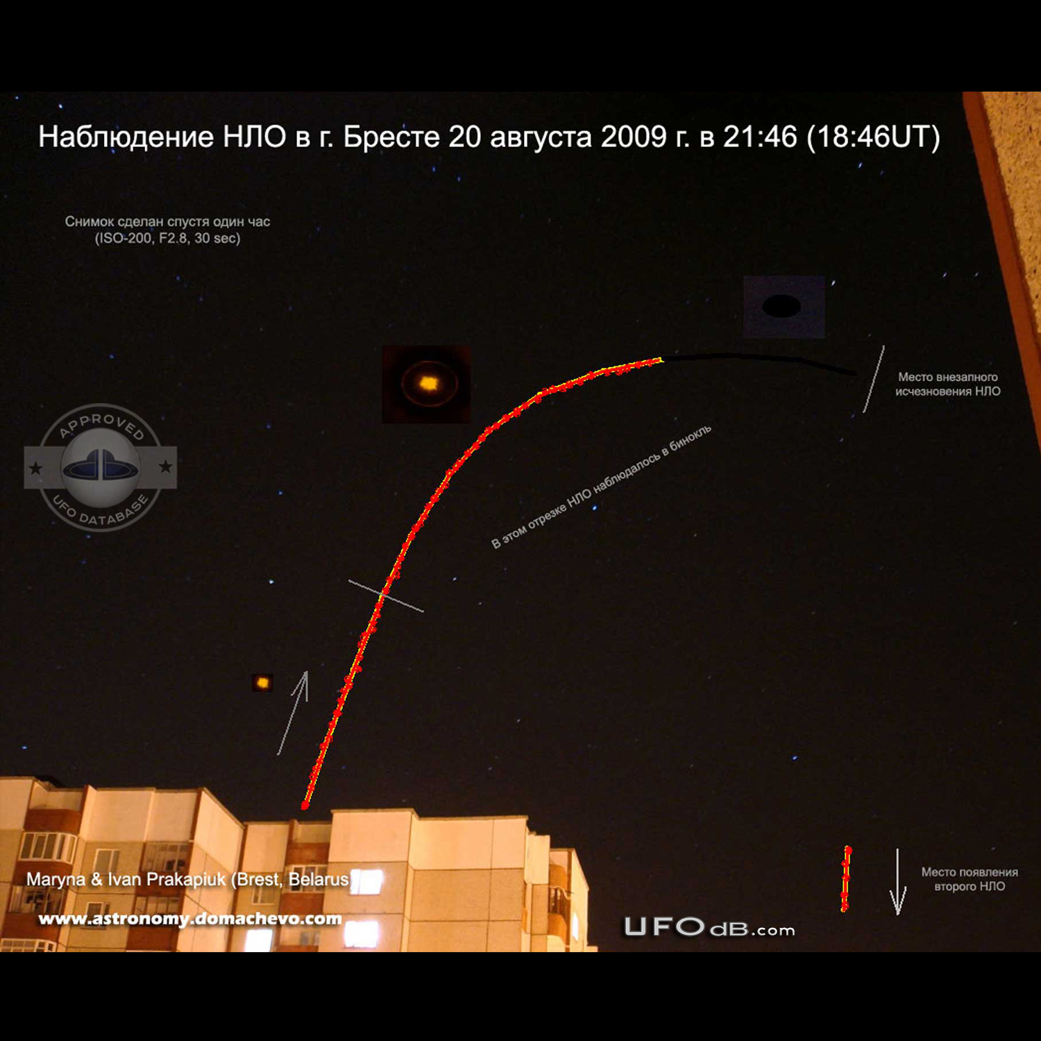 Brest citizen get pictures of two differents UFOs in the same night UFO Picture #368-3