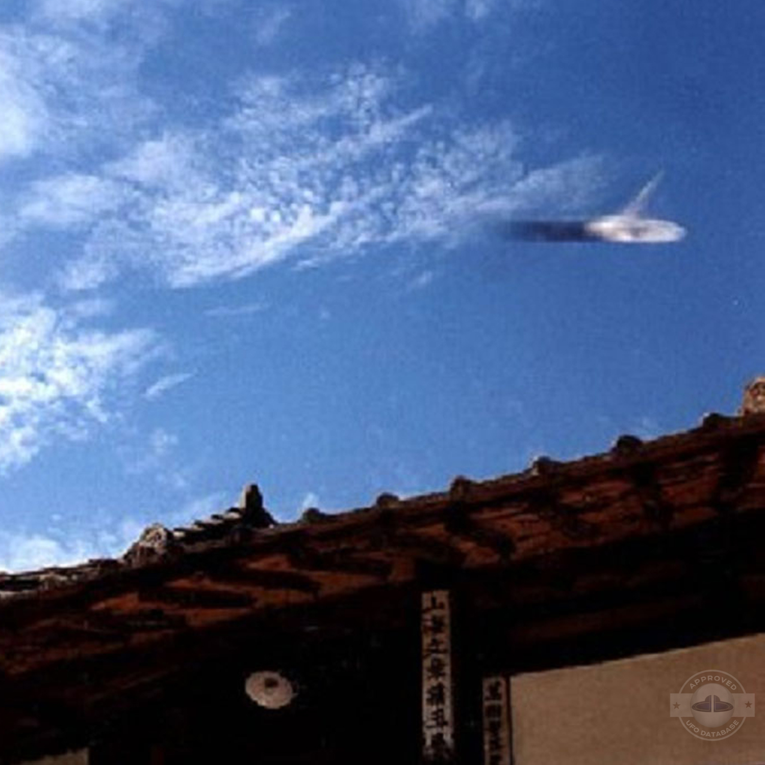 UFO picture shows movement of UFO by capturing the trace of the UFO UFO Picture #181-3