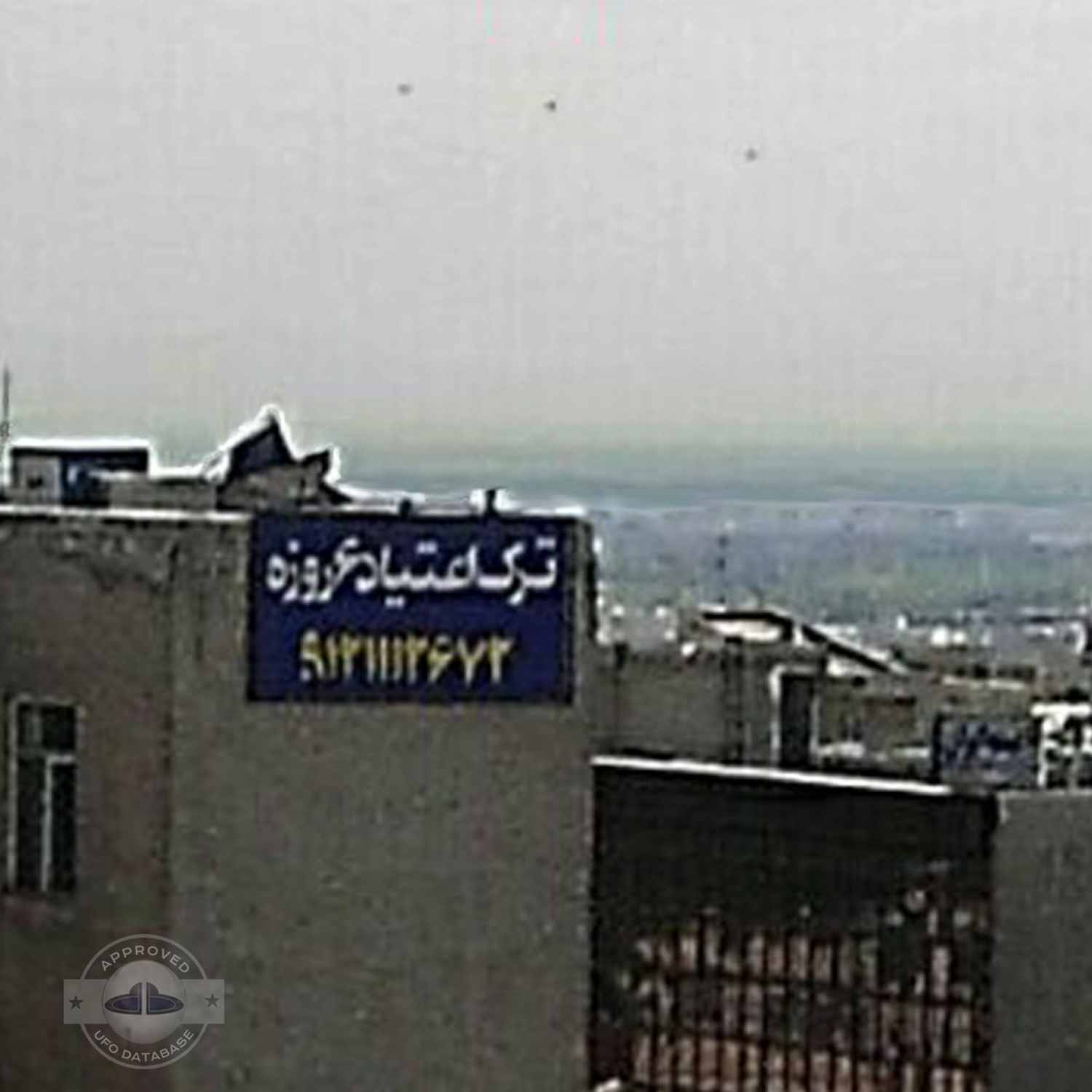 UFO picture taken near Mehrabad Airport Tehran, Iran| March 18 2006 UFO Picture #174-3
