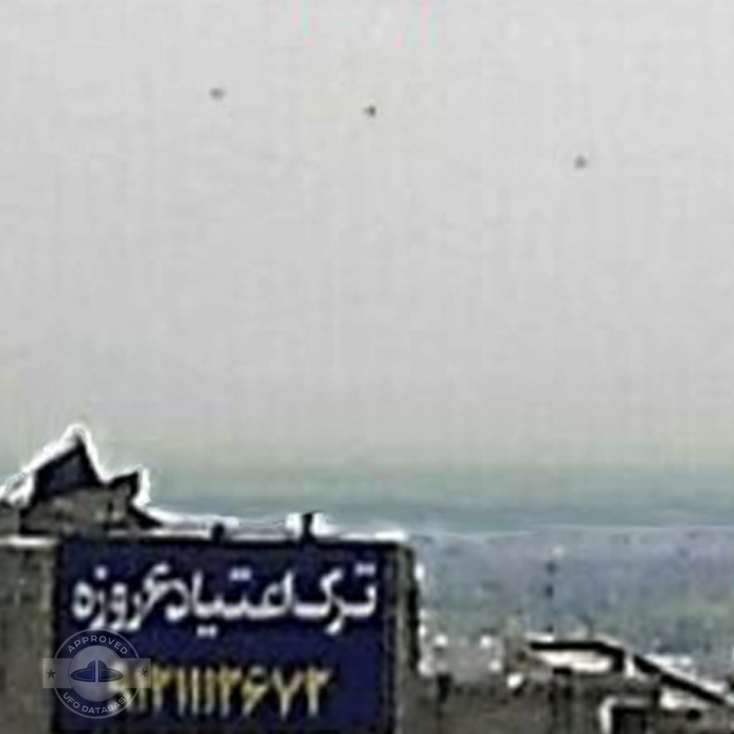 UFO picture taken near Mehrabad Airport Tehran, Iran| March 18 2006 UFO Picture #174-4
