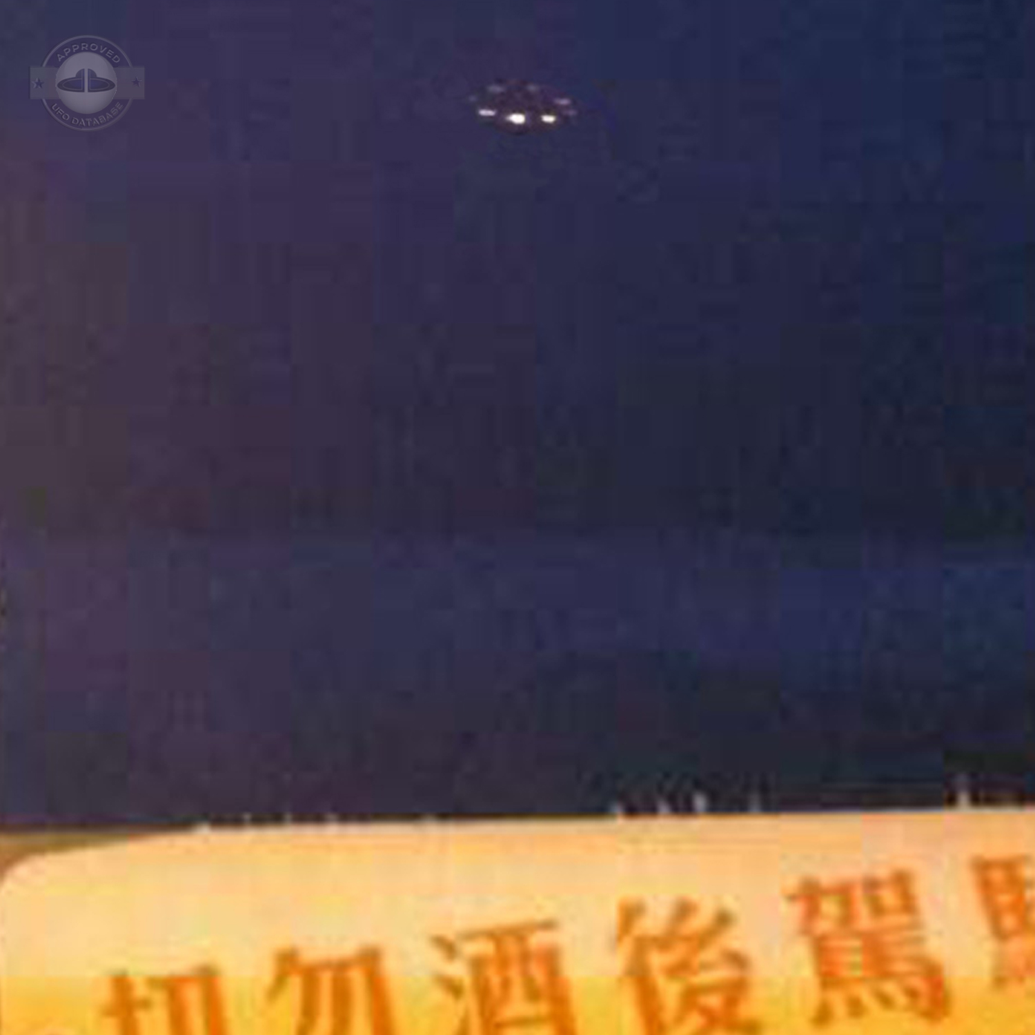 Tai Lam Tunnel, Wan Chai, Happy Valley | Hong Kong UFO picture China UFO Picture #184-3