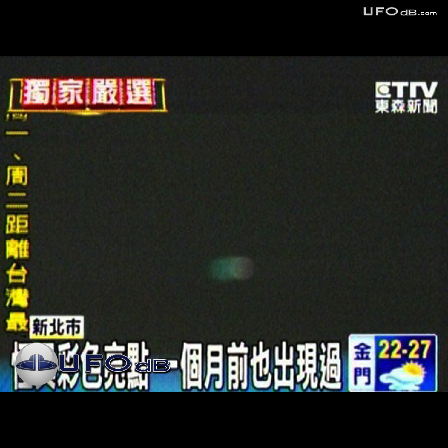 Taipei UFO picture shown on the local Television | Taiwan | May 7 2011 UFO Picture #287-1