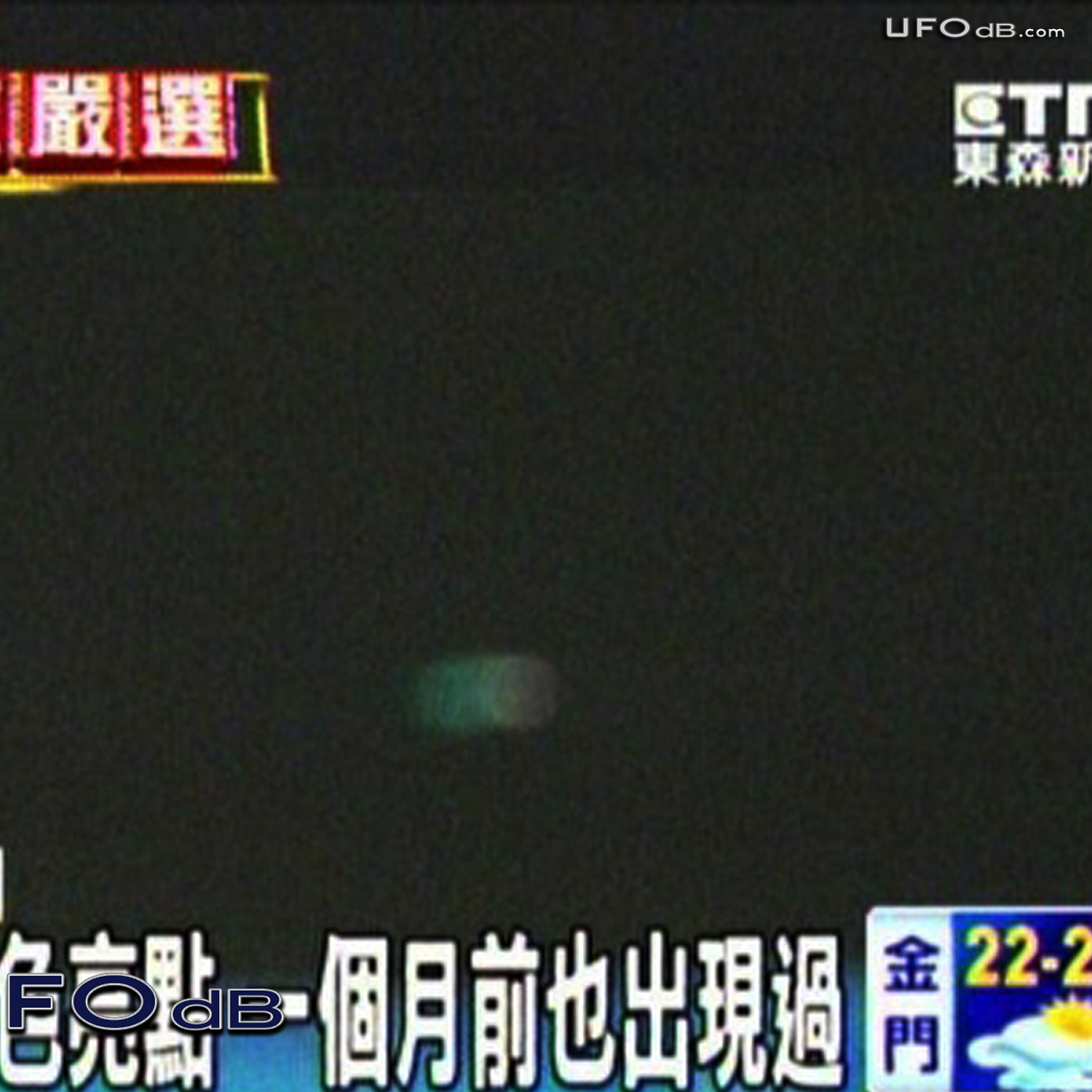 Taipei UFO picture shown on the local Television | Taiwan | May 7 2011 UFO Picture #287-2