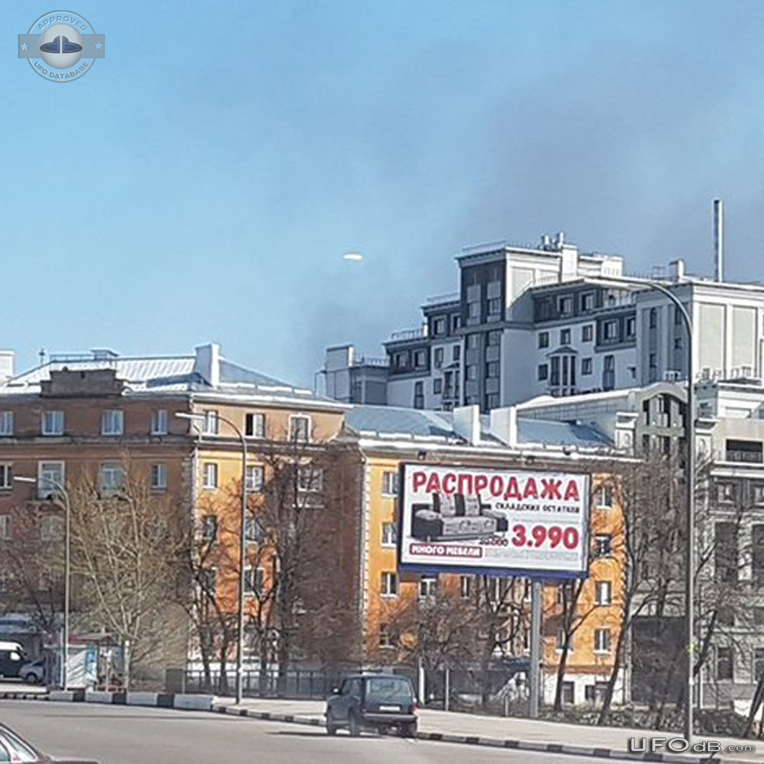 Photo of smoke on the horizon capture UFO Saucer - Ryazan Russia 2017 UFO Picture #804-3