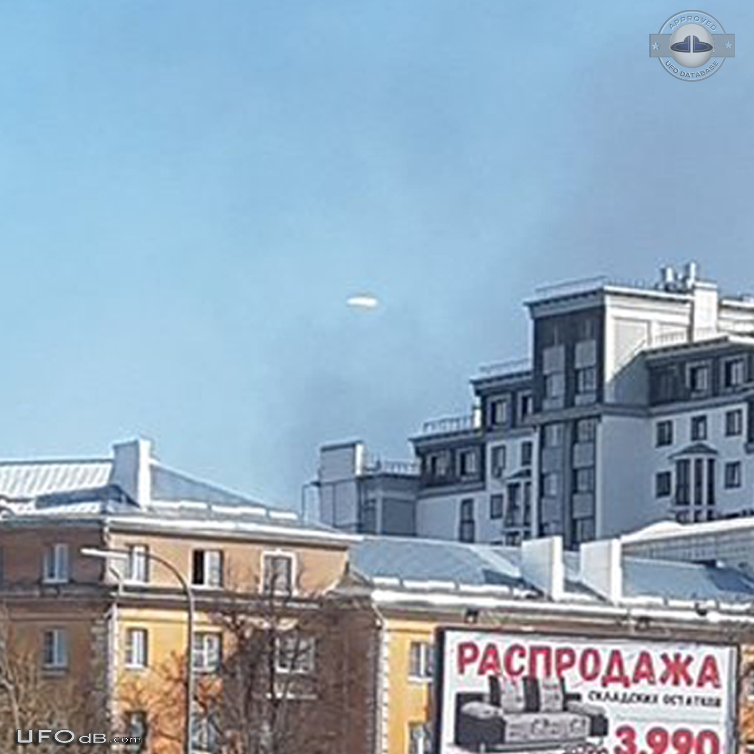 Photo of smoke on the horizon capture UFO Saucer - Ryazan Russia 2017 UFO Picture #804-4